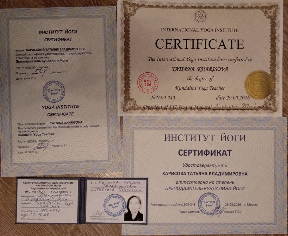 Sertifikat_yoga_kharisova.jpg
