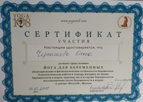 Йога для беременных